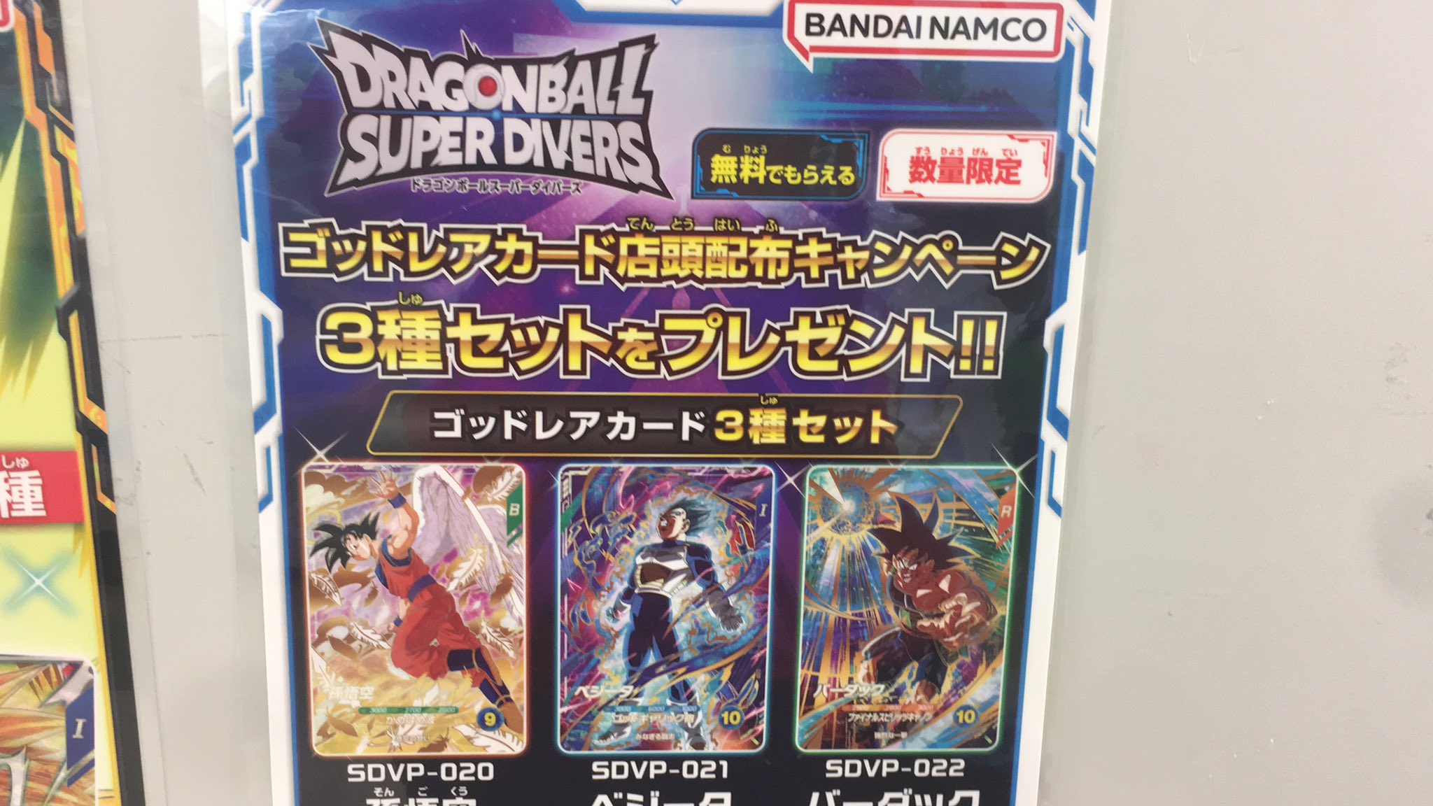 タイステ戸塚西口 on X: 