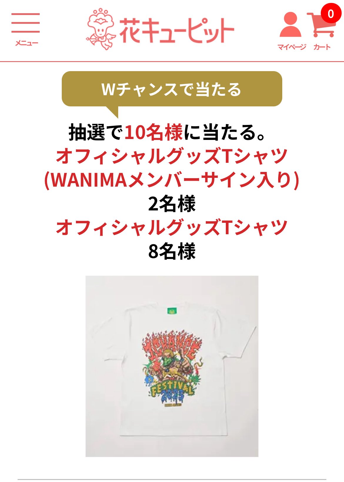 リンガーハット×WANIMA直筆サイン入り Tシャツ ⓧⓘ㌨ on X: 