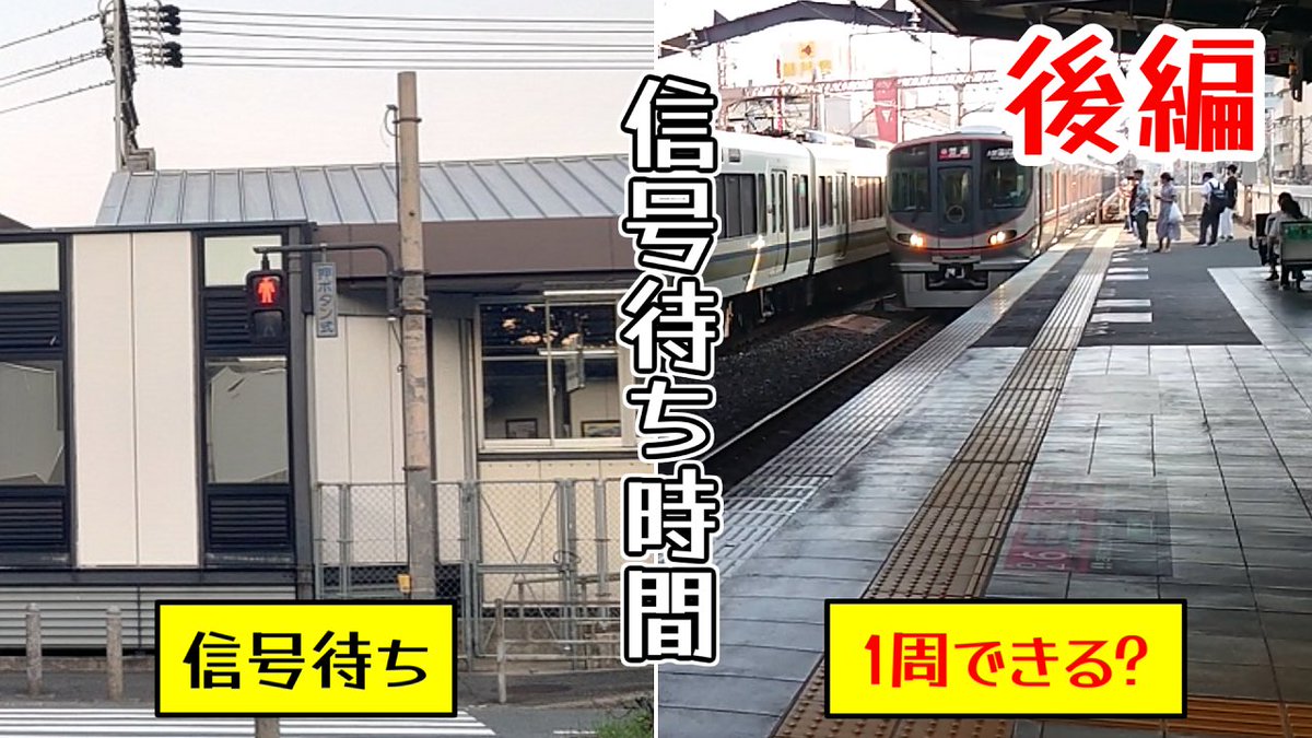 hiro15409443_5's tweet photo. 動画投稿

【検証】駅前信号の待ち時間、合計したら大阪環状線1周できる説【後編】

https://t.co/5KG56wQvaZ https://t.co/MIuj6jpJMN