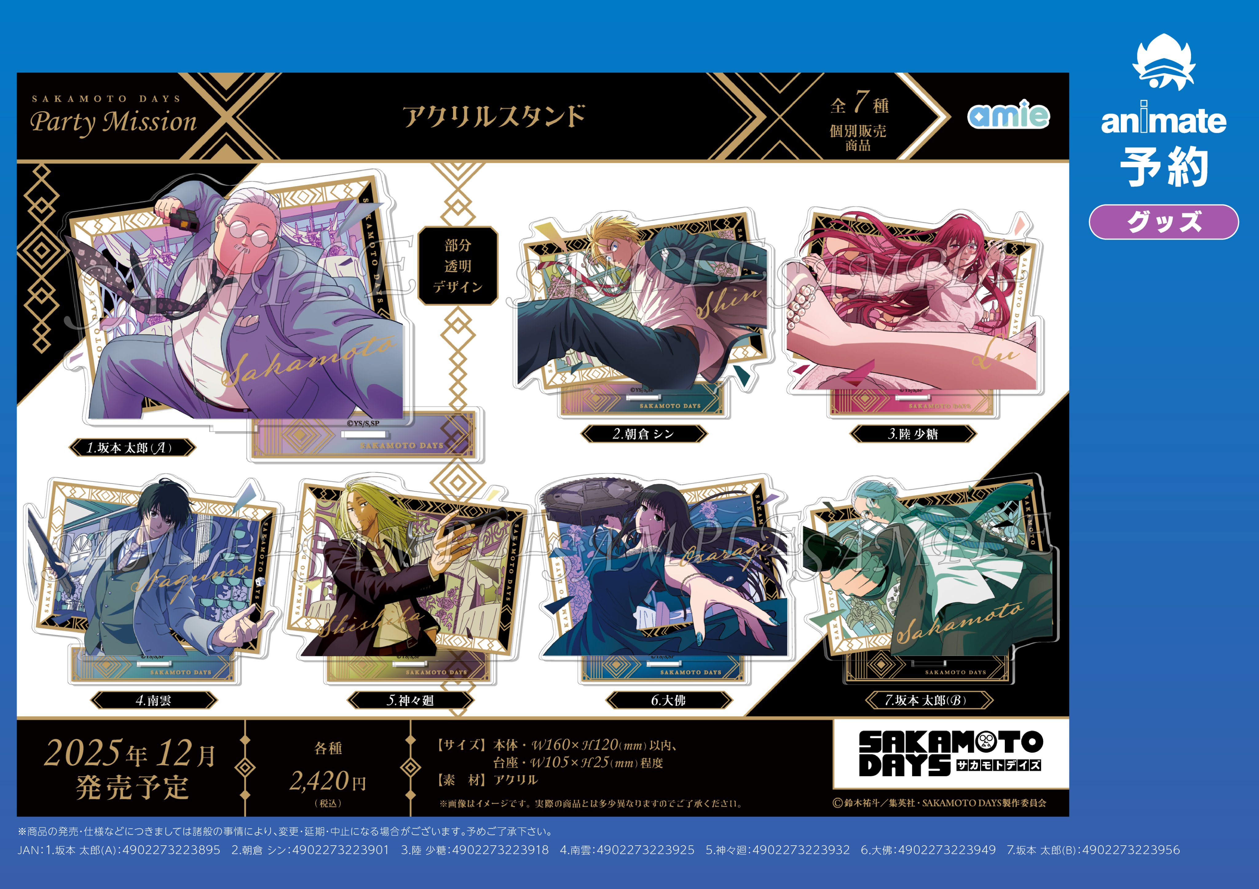アニメイト宮崎 on X: 
