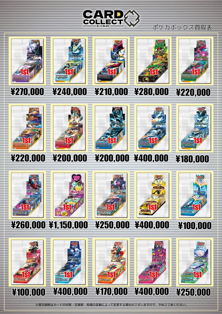 ポケモンカードVS まとめ売り【4274 カードラッシュポケモンカード on X: 
