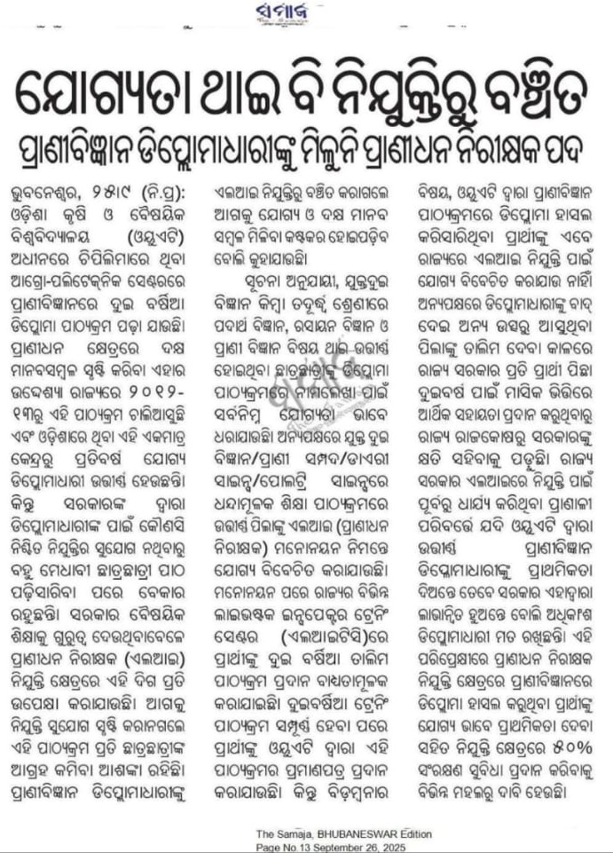 All Odisha Agro-polytechnic Association tweet media