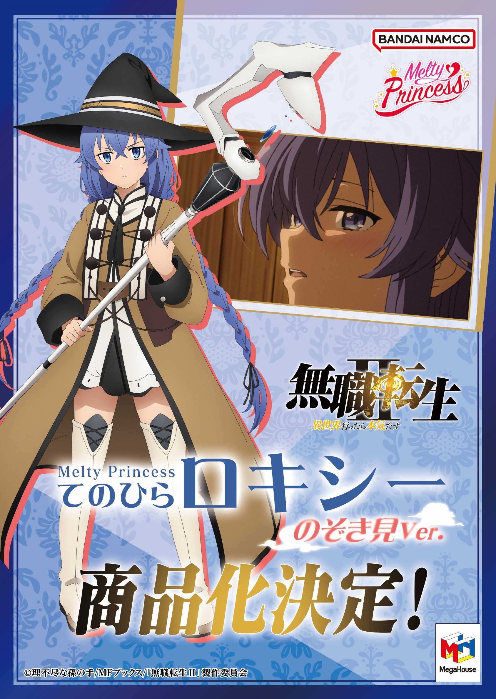 メガハウス Melty Princess 無職転生 てのひら ロキシー Melty Princess てのひらロキシー フィギュア展示を立体視で撮影