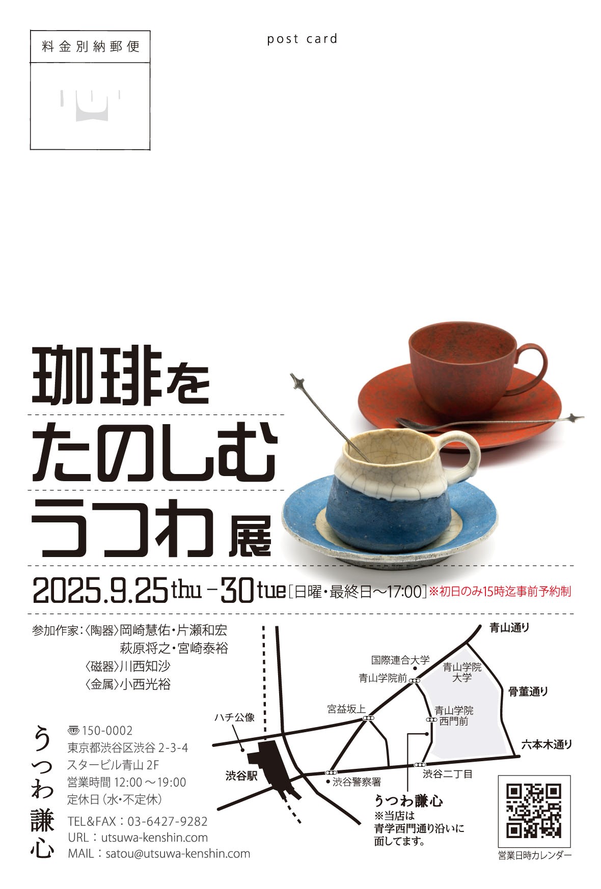 ☆まふまふ×TOWER RECORDS CAFE ☆食器セット×2☆新品未使用☆ zaP2_G8386622W.JPG