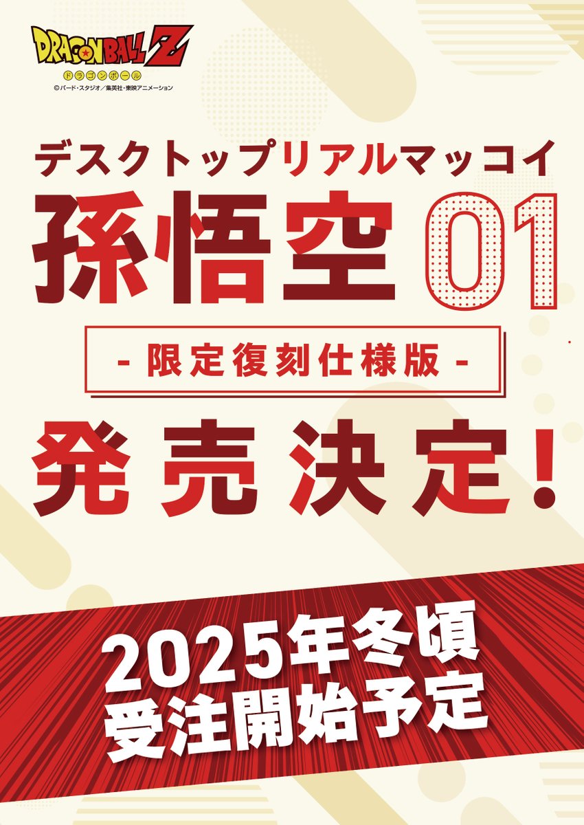 ⚫10年越しのドラヒ復帰勢 ドラゴンボールヒーローズシリーズ 10周年記念スペシャルサイト