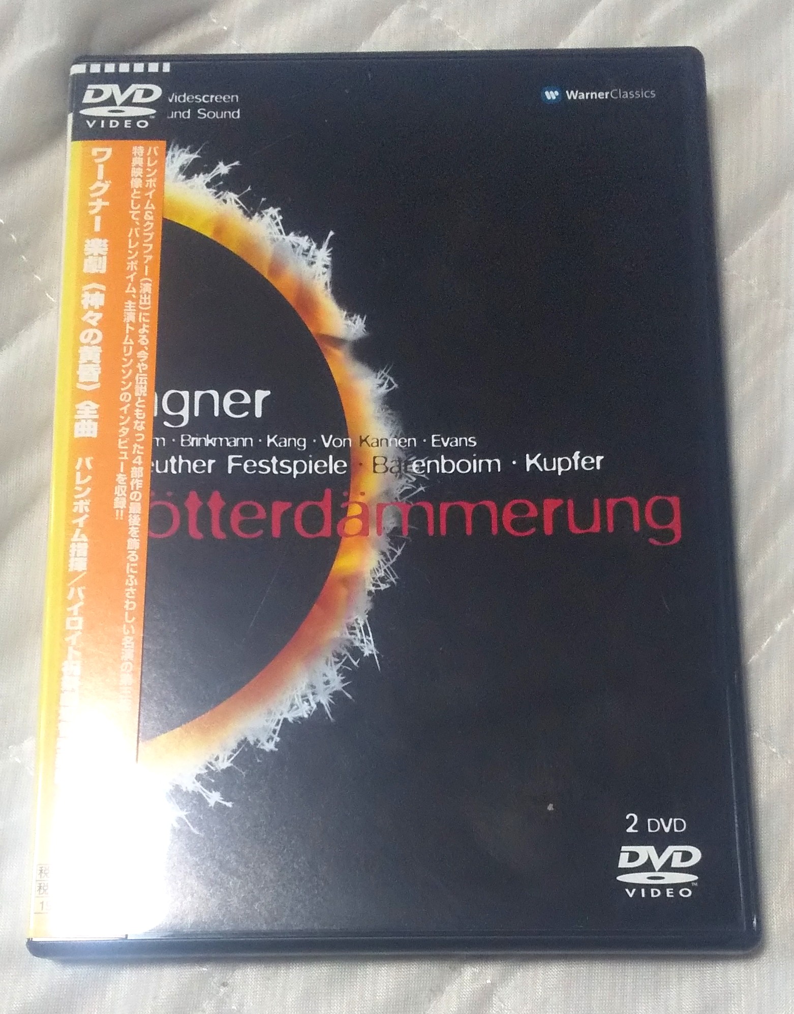 ワーグナー:ニーベルングの指環 第3夜「神々の黄昏」 [Blu-ray] ワーグナー:ニーベルングの指環 第3夜「神々の黄昏」 [Blu-ray