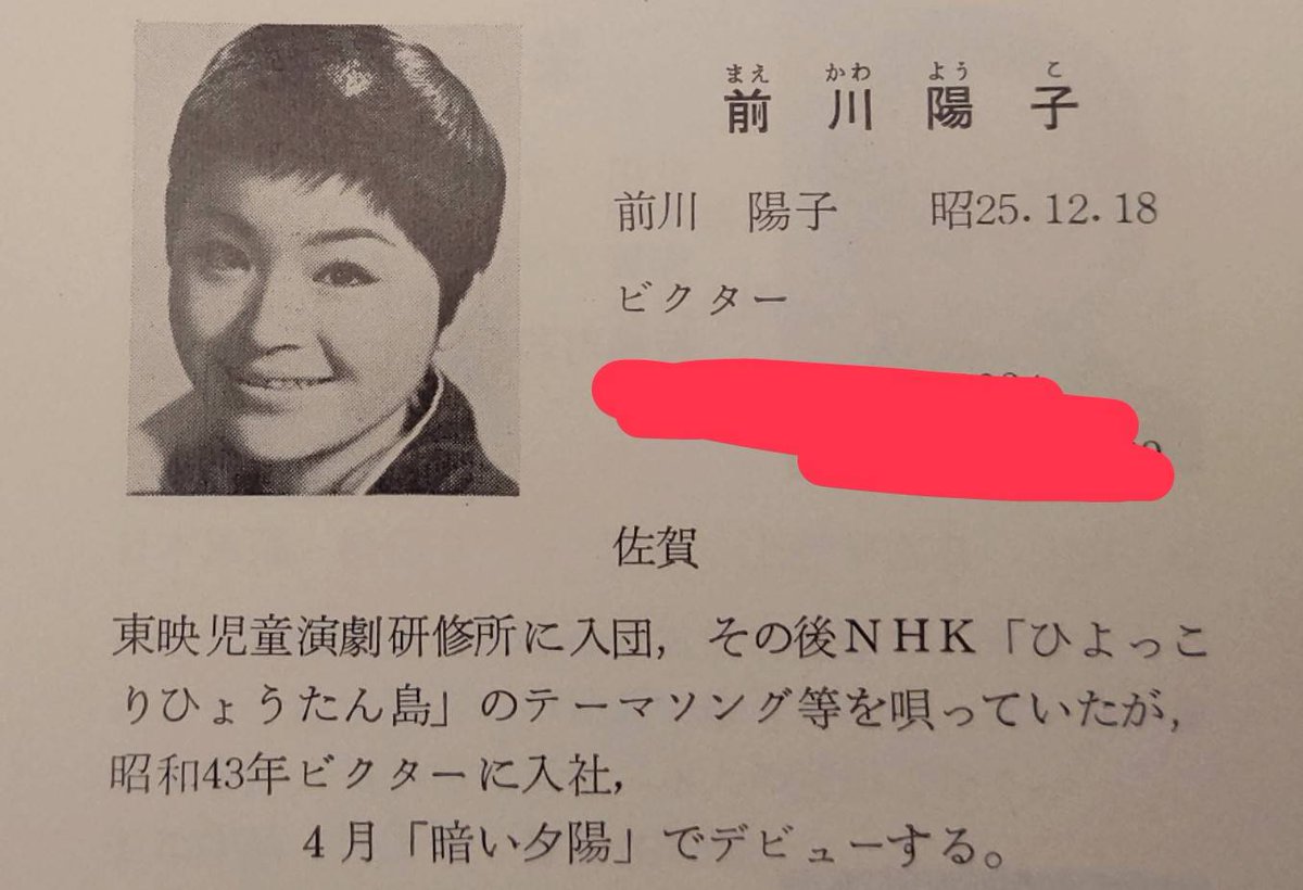 暗い夕陽 【激レア盤かつ見本盤】前川陽子 暗い夕陽 — 前川陽子 【公式