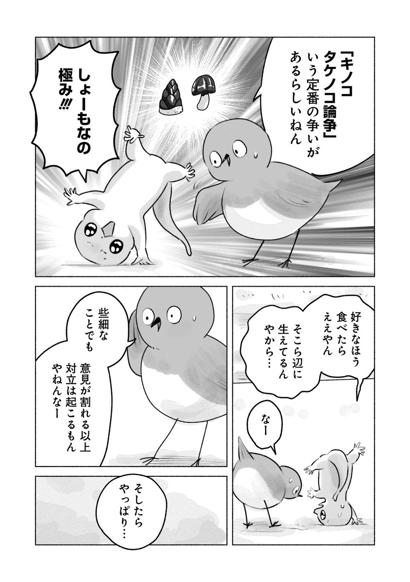 ゆぴ1号 (@yupi1go) / Posts / X