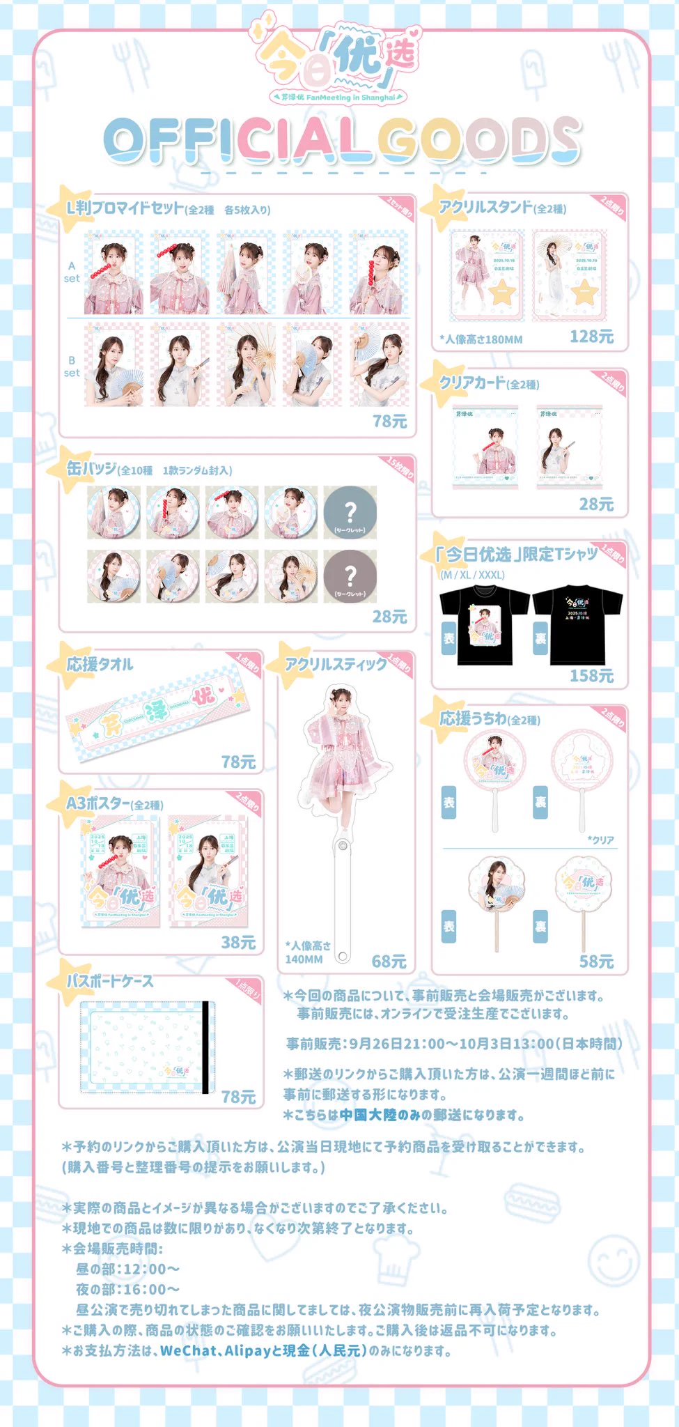 Highlights by 芹澤優(i☆Ris) (@iRis_s_yu) / X