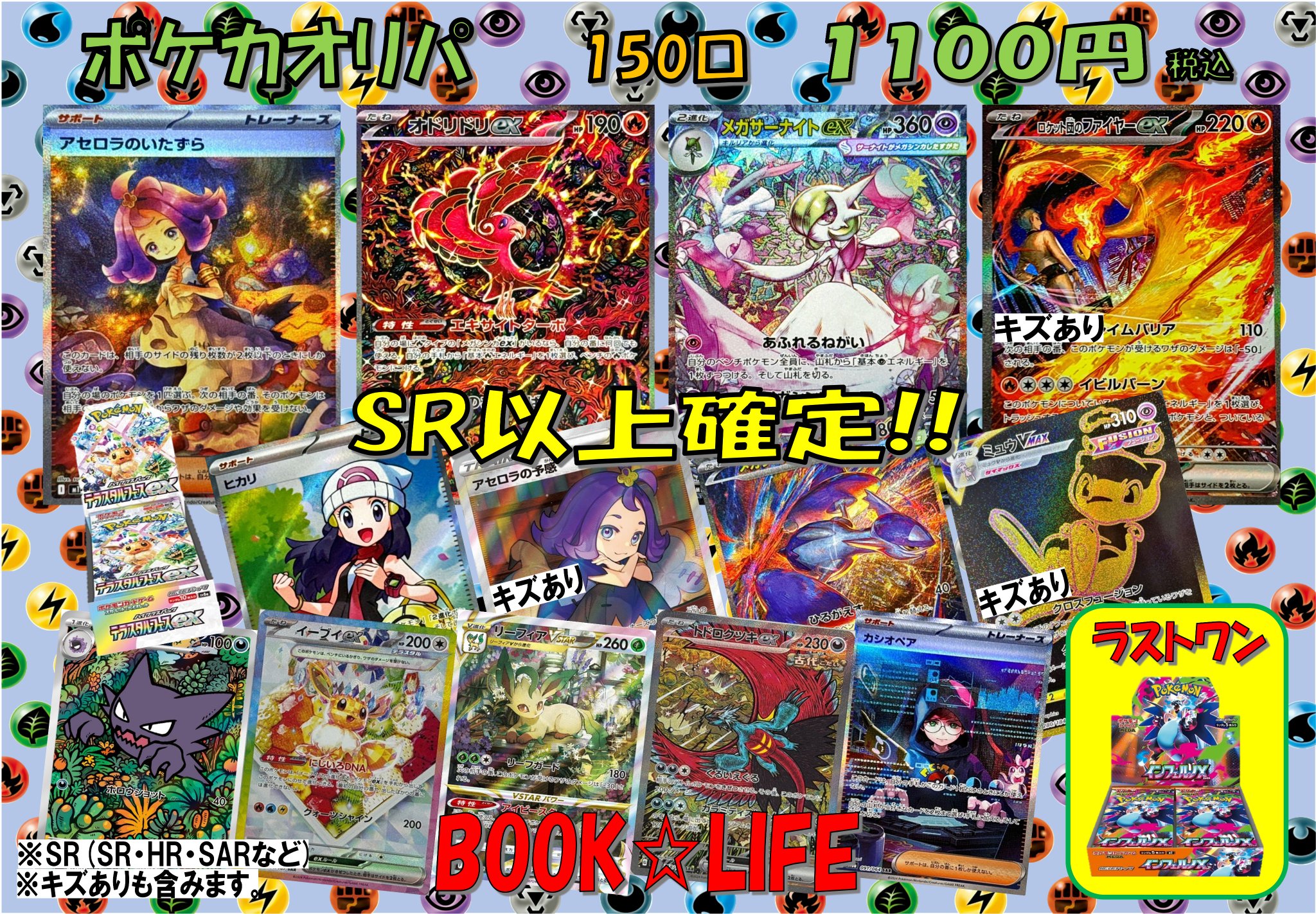 BOOK☆LIFE東串良店 on X: 