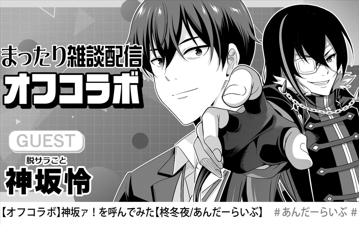犬威赤彦アラサーVコミックス③巻8/6 (@inuisekihiko) / X