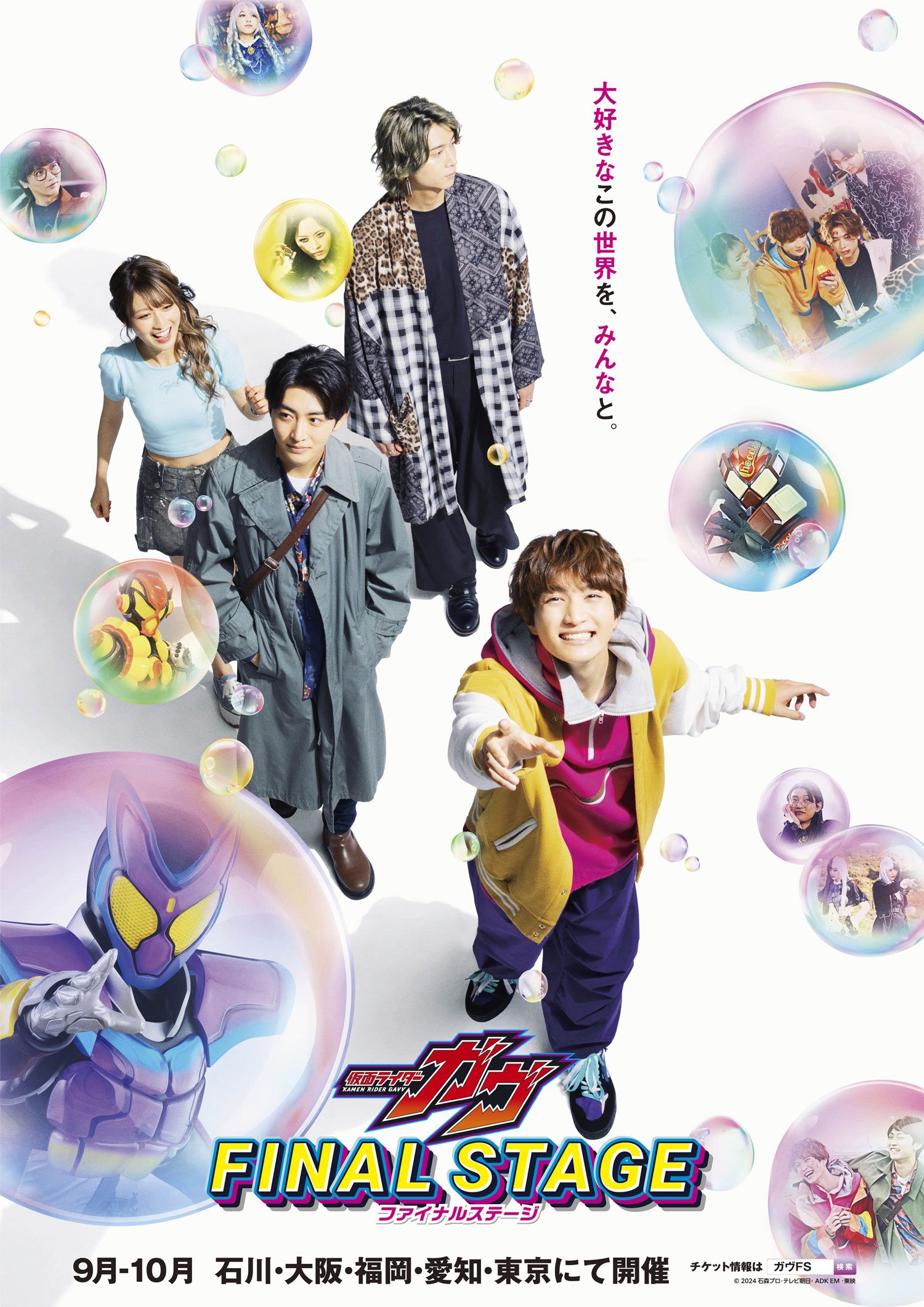 仮面ライダーガヴファイナルステージ　限定ご当地ゴチゾウ　大阪たこせん　2個セット 仮面ライダーガヴファイナルステージ 限定ご当地ゴチゾウ 大阪