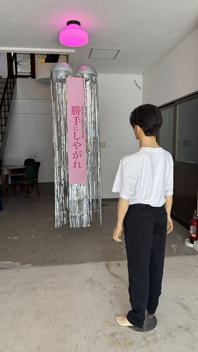 大阪にいるので、前から行きたかった、森村泰昌さんの個人ミュージアム、モリムラ@ミュージアムに行ってきた。
外観と中のギャップがすごい。展示はとても良かったです。