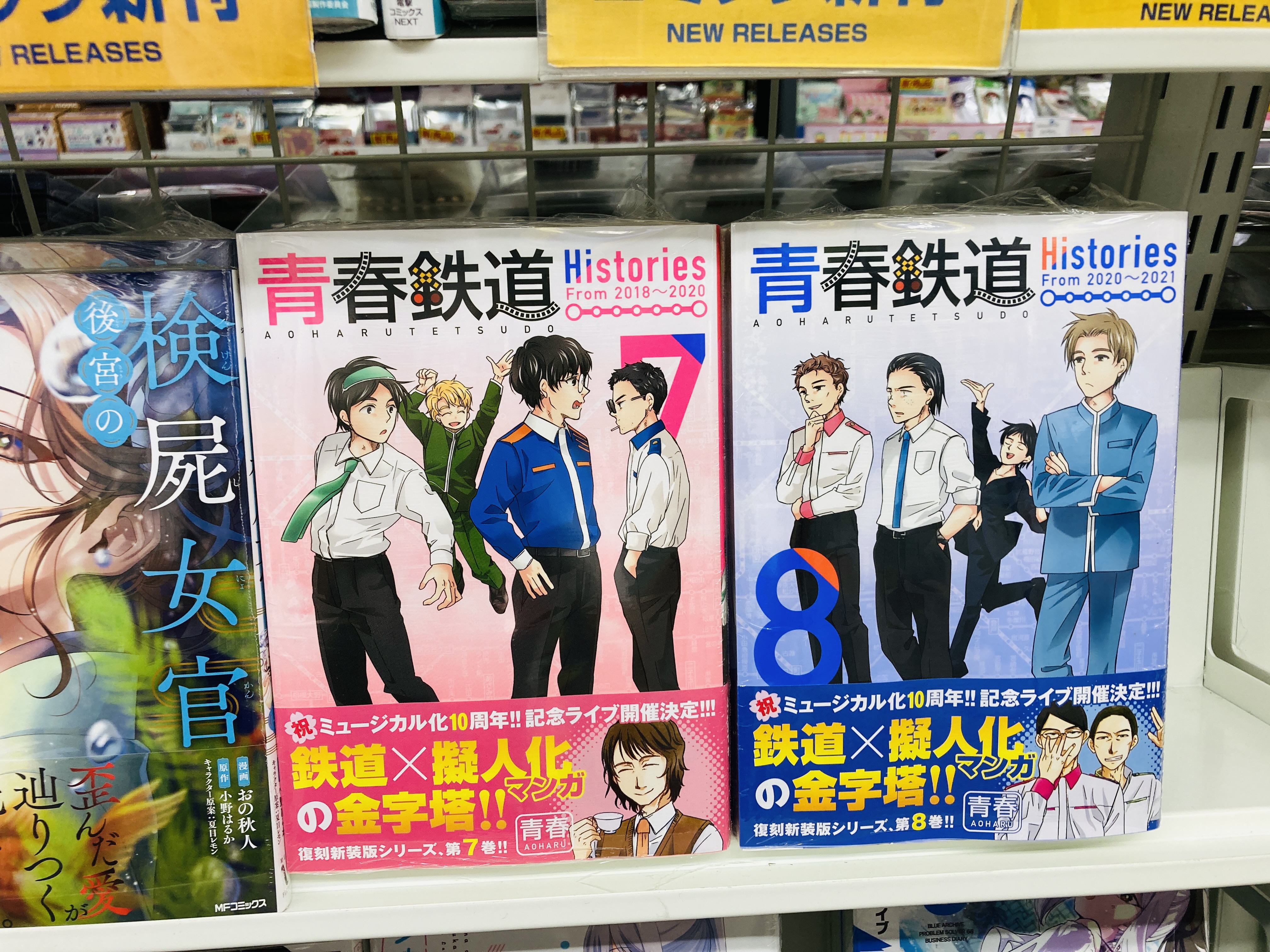 アニメイト松戸 on X: 