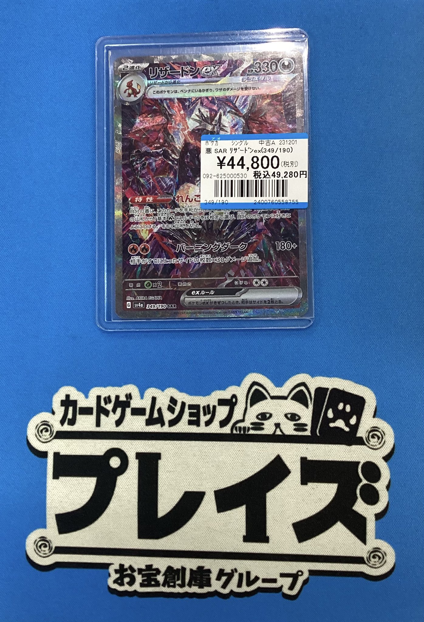 プレイズ大阪日本橋本店 on X: 