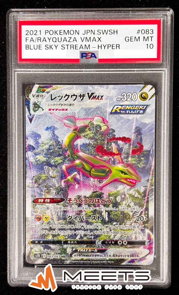 ⭐️早い者勝ち⭐️ お得❣️BOX 3セットハッサムAR PSA10認定他パック2点♪ ハッサムGX SRの買取価格推移と値段相場【ポケカ/ポケモンカード】