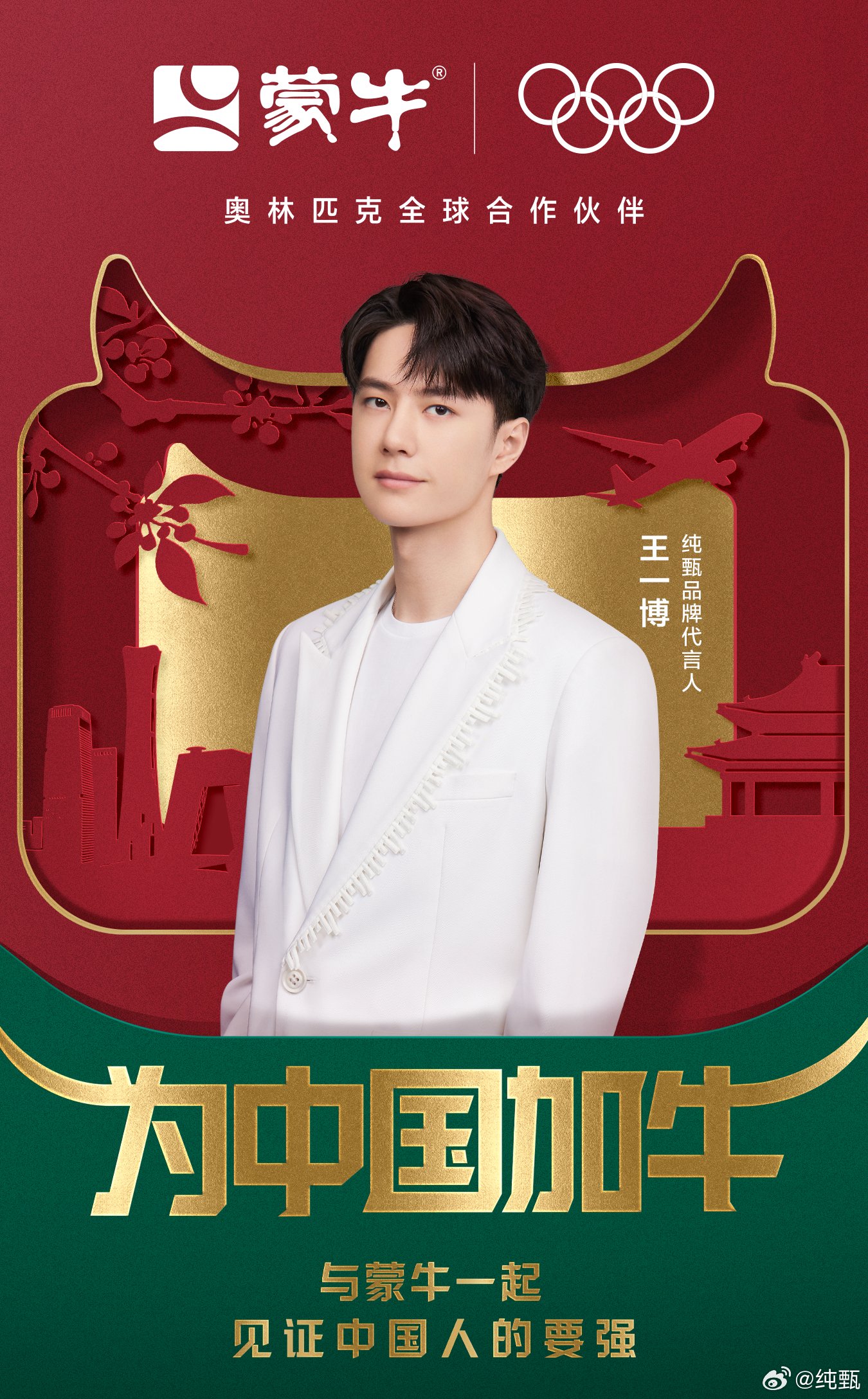 名残月さん　専用　王一博 221029 18:39 YIBO-OFFICIAL weibo update! 大幕拉开，奔赴热爱