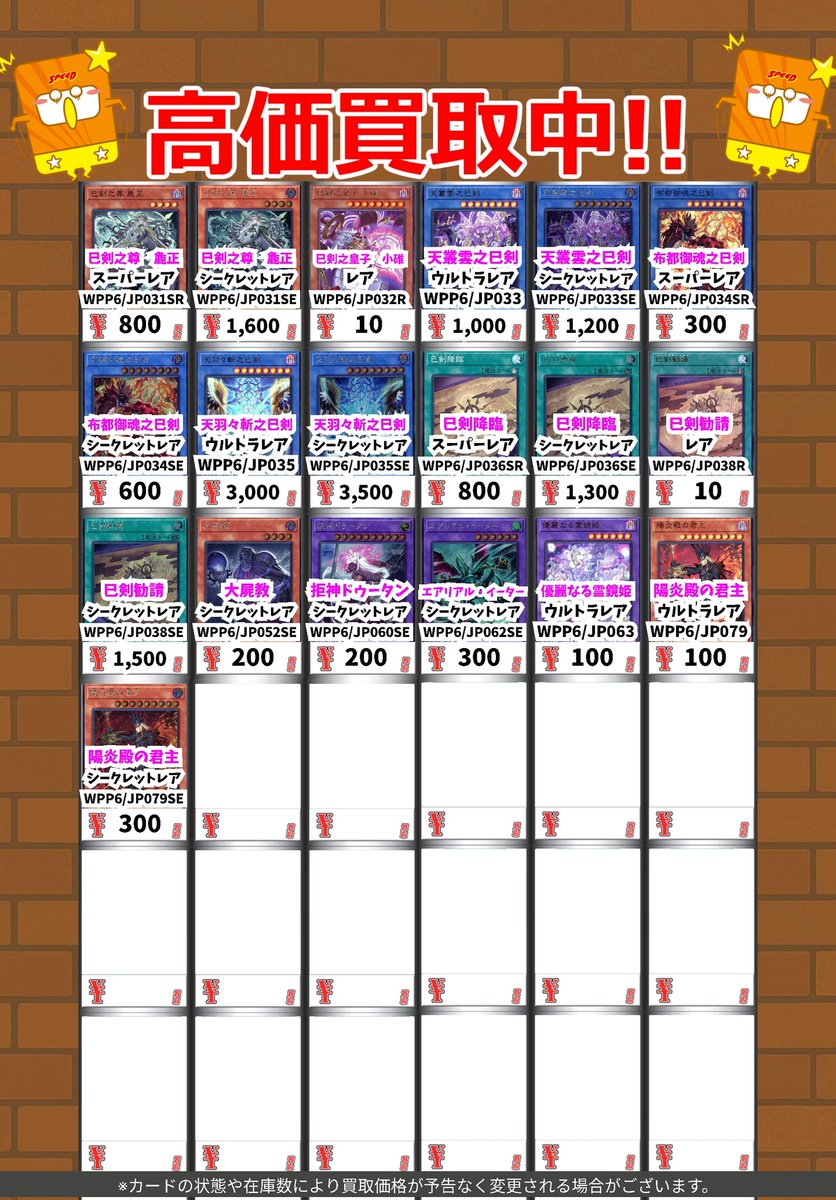 宿禰マロン　4枚　25SP2 シークレット 宿禰マロン 4枚 25SP2 シークレット 宿禰マロン 4枚 25SP2
