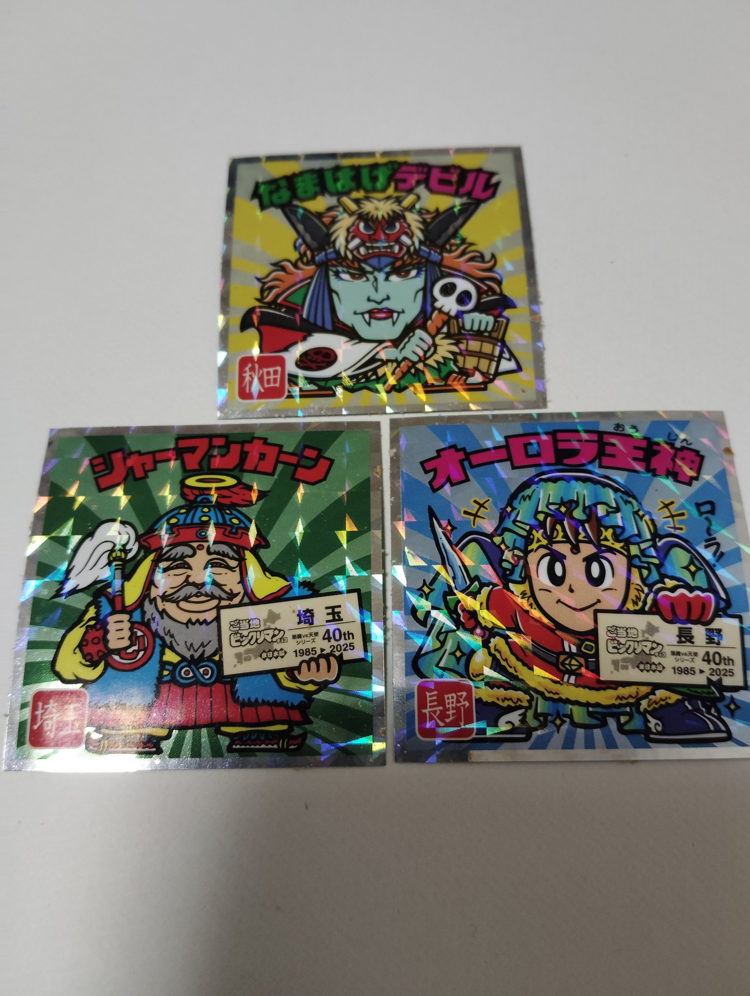 ビックリマンコメントください 最近時々見るChatGPTでビックリマン風シール作って遊んでみまし