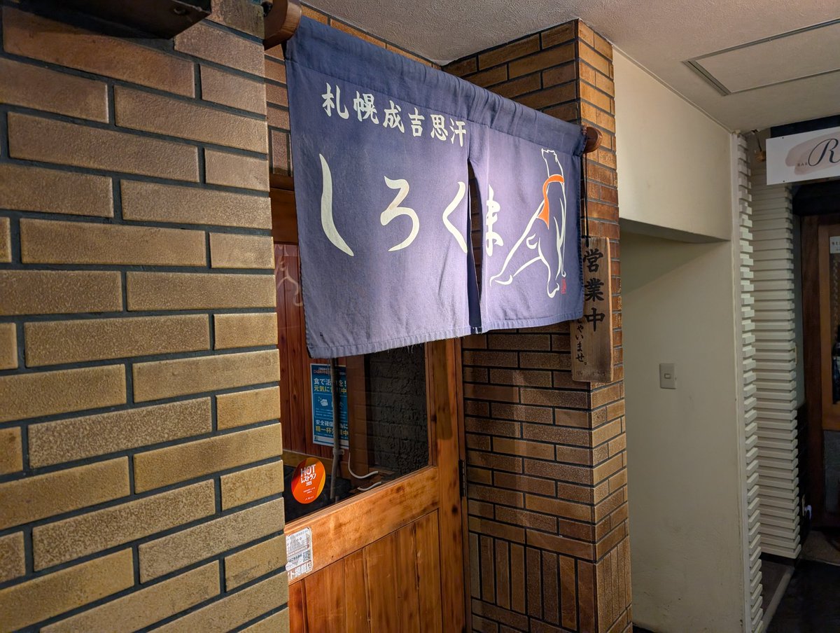sakut2's tweet photo. 昨夜は札幌でジンギスカン。
店員の方々がフレンドリーで接客が素晴らしく、楽しい時間を過ごすことができました。 https://t.co/rNHhgOV2Xd