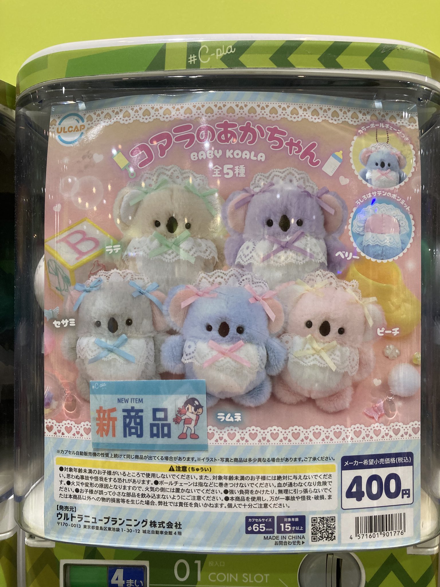 C-plaあべのキューズモール店【公式】 on X: 