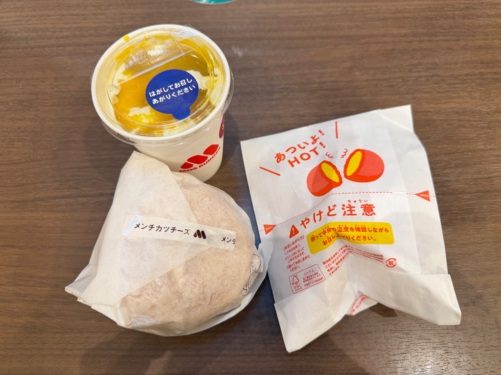 モスバーガー モスバーガー 鶴見本町通り店 Mos Burger TSURUMI HONMACHIDORI
