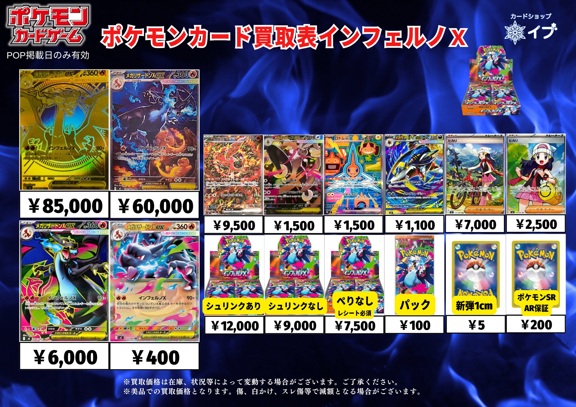 【未サーチ】インフェルノX 5BOX シュリンク無しペリペリなし レシート有 未サーチ】インフェルノX 5BOX シュリンク無しペリペリなし レシート有