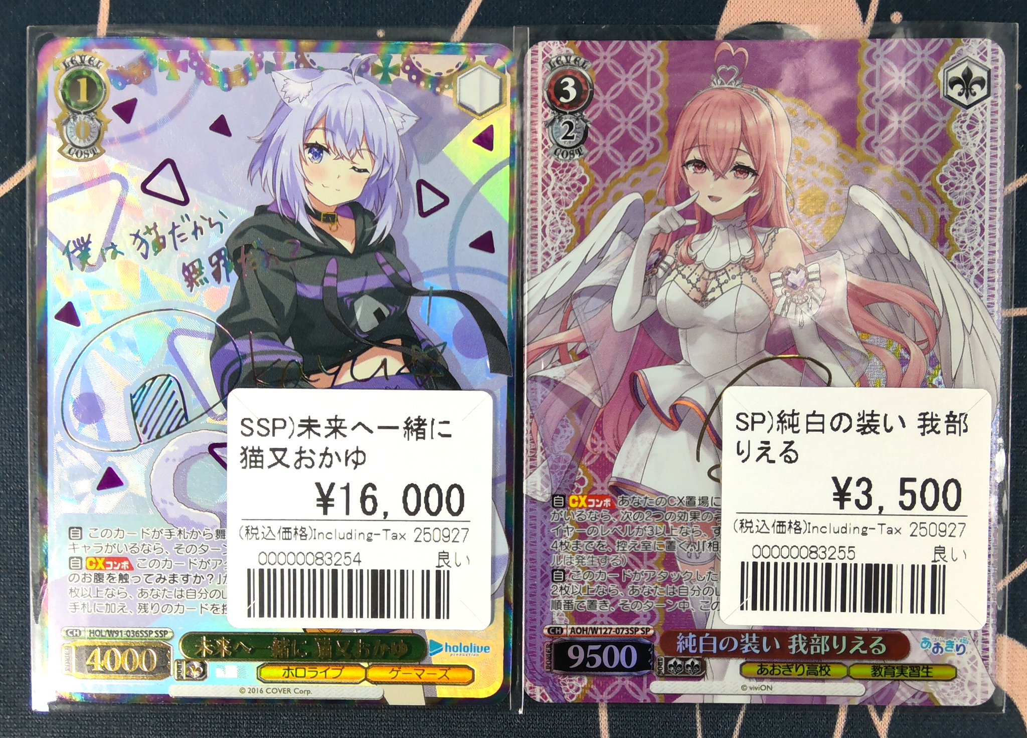 ヴァイスシュヴァルツ SSP 未来へ一緒に 猫又おかゆ ヴァイス 未来へ一緒に 猫又おかゆ SSP サイン 箔押し