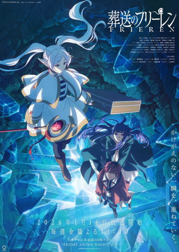 RadioJHero's tweet photo. A 2ª TEMPORADA do anime FRIEREN começará em 16 DE JANEIRO DE 2026!  

Um novo PÔSTER foi revelado para a ocasião! https://t.co/g3AnIlDmuF