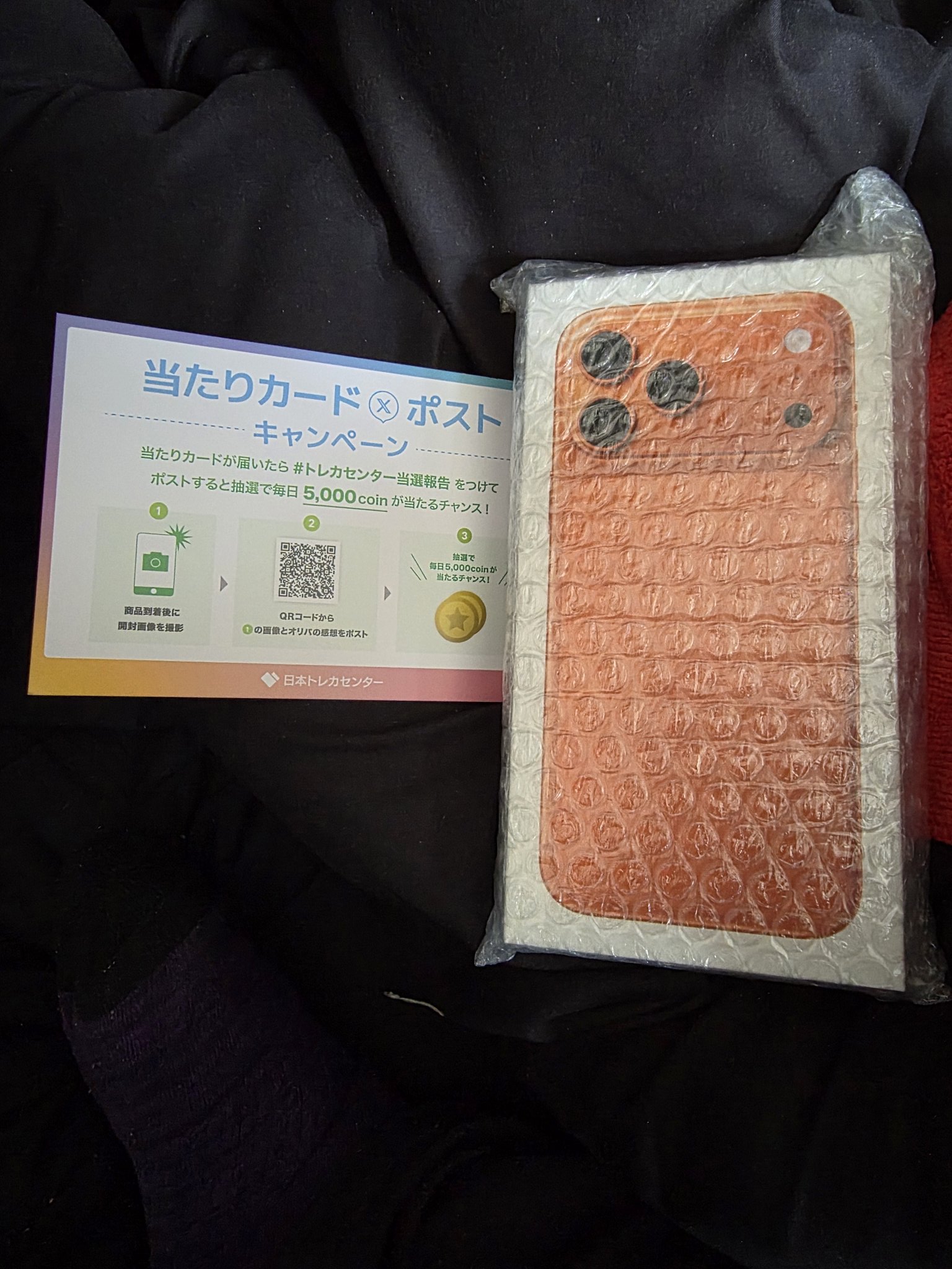 ホンジュン リツイート企画 当選者 トレカ ホンジュン リツイート企画 当選者 トレカ