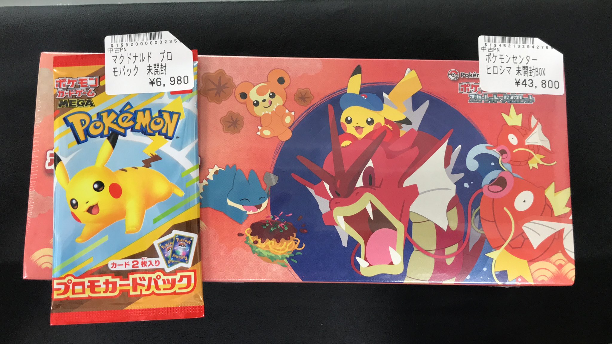 ポケモンセンターヒロシマ未開封BOX マクドナルドプロモパック　おまけ付き スペシャルBOX『ポケモンセンターヒロシマ』【未開封BOX】{-}