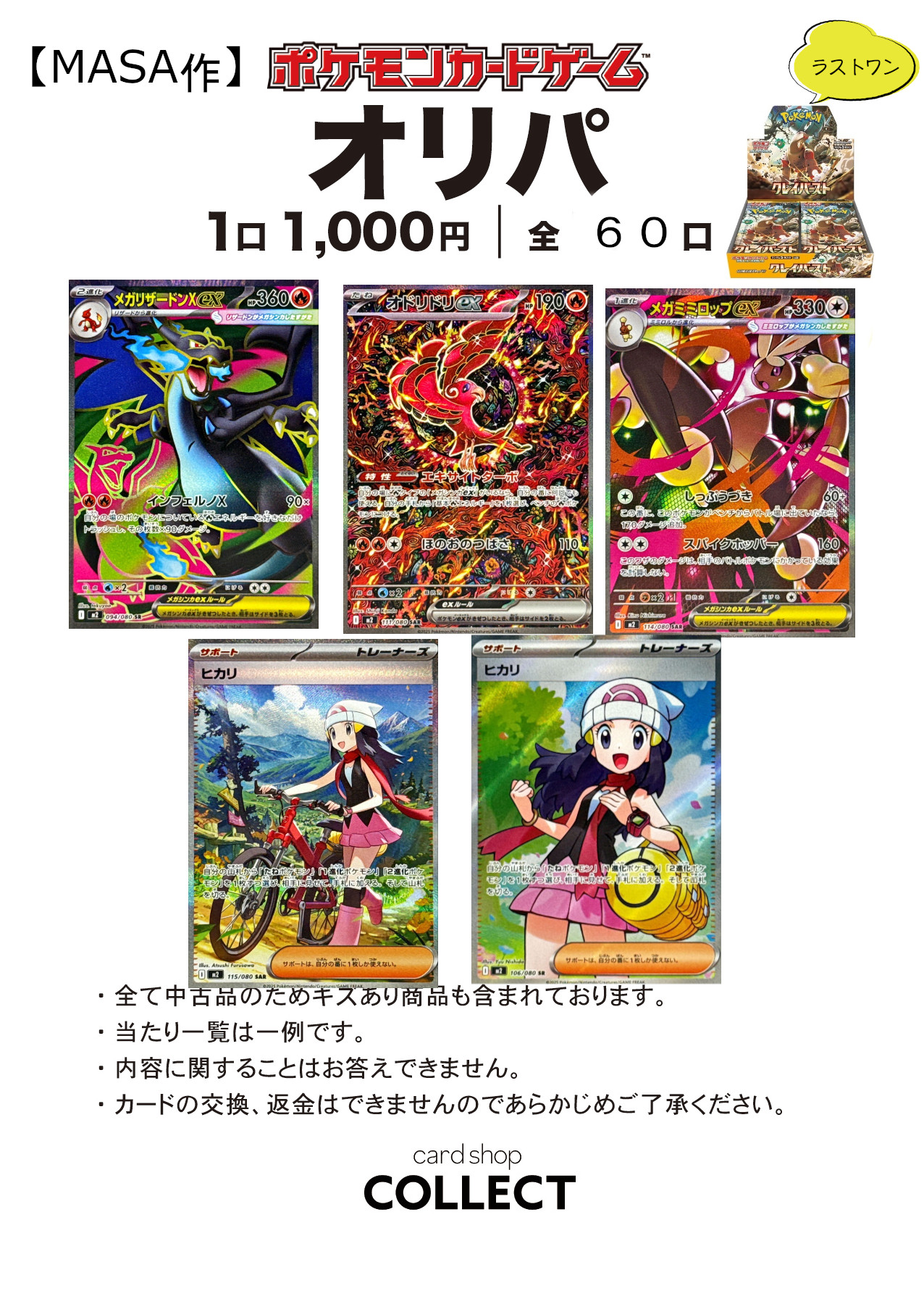 ポケモンカード インフェルノX収録 オドリドリex sar オドリドリexSAR