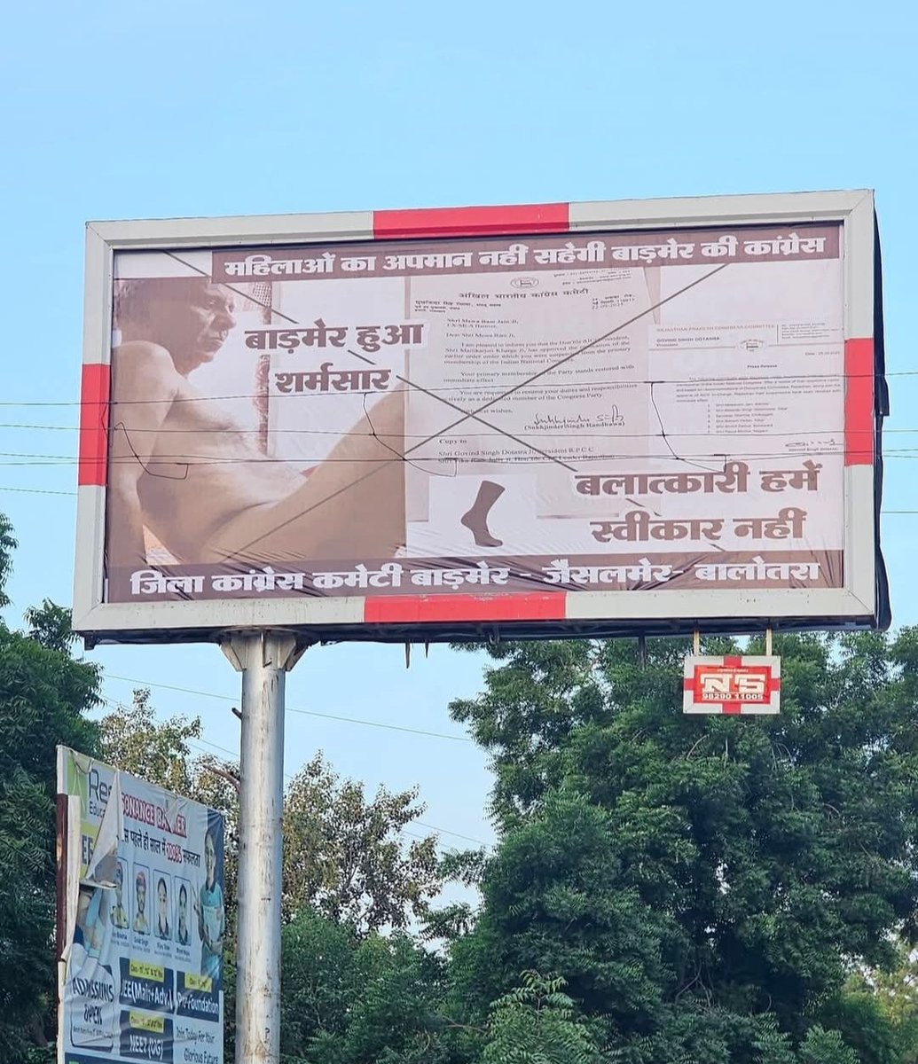 अरे ये किसने किया??? 

बाड़मेर में मेवाराम के मोजे??