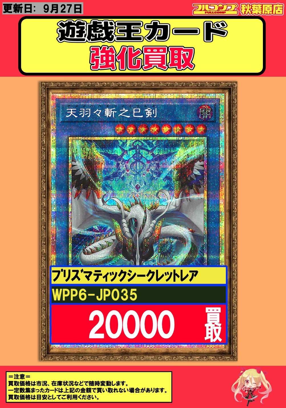 遊戯王 巳剣 フルコンプ 000000108137_8U8fmhB.jpg