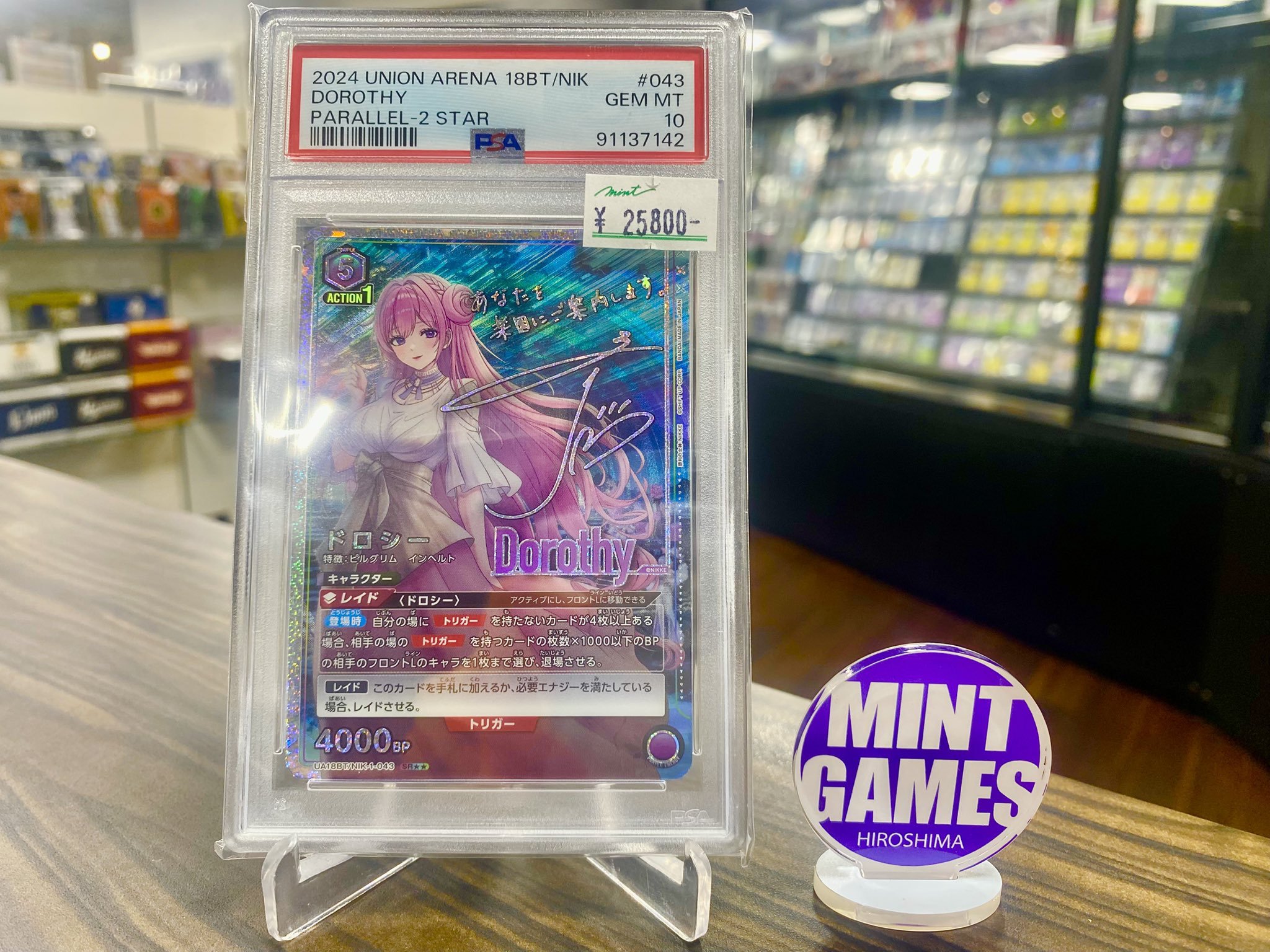 MINTGAMES広島店 on X: 