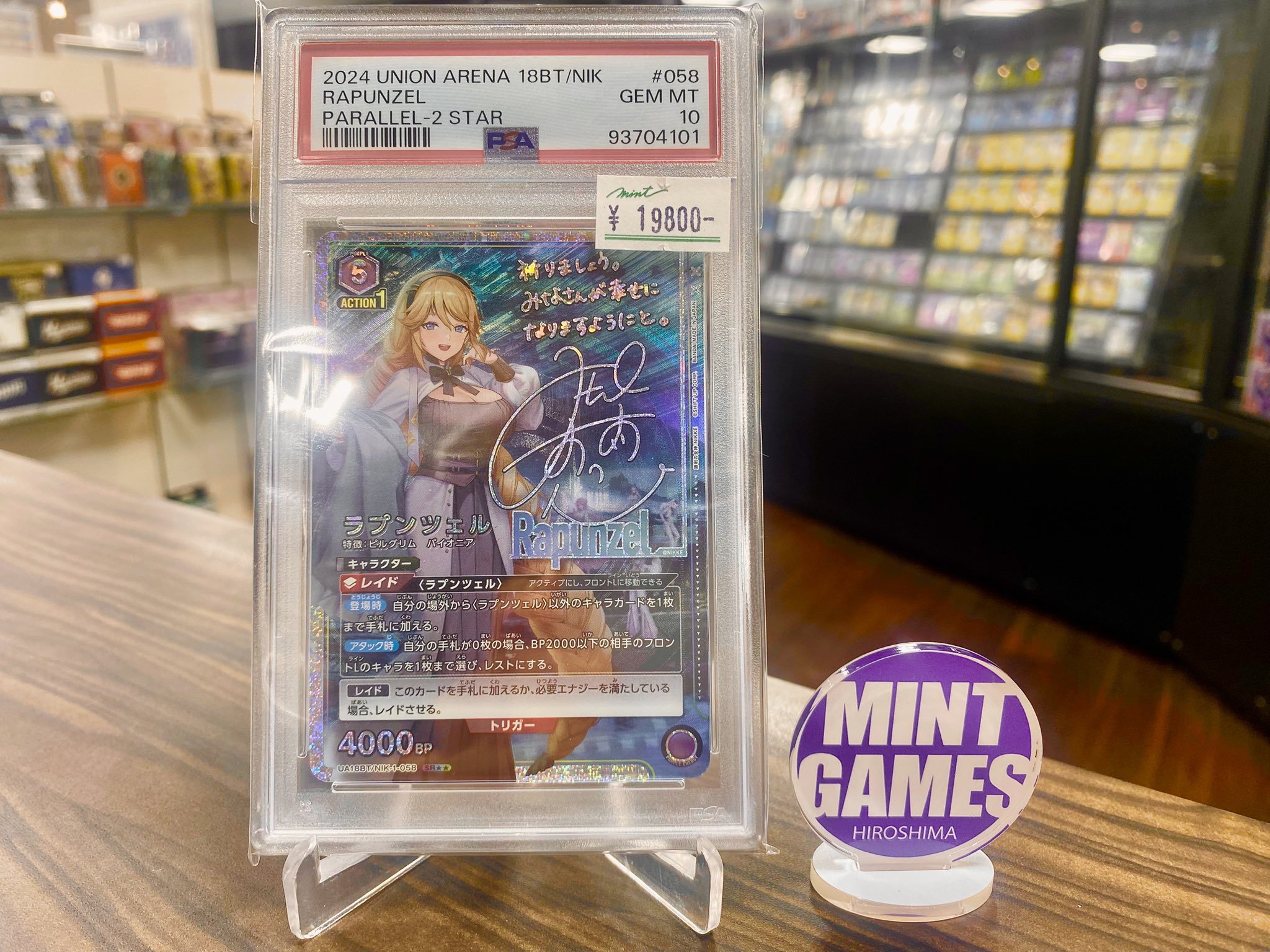 ユニオンアリーナ　NIKKE ルピー パラレル　psa10 サイン NIKKE ネオン パラレル psa10 ユニオンアリーナ ユニアリ ネオン