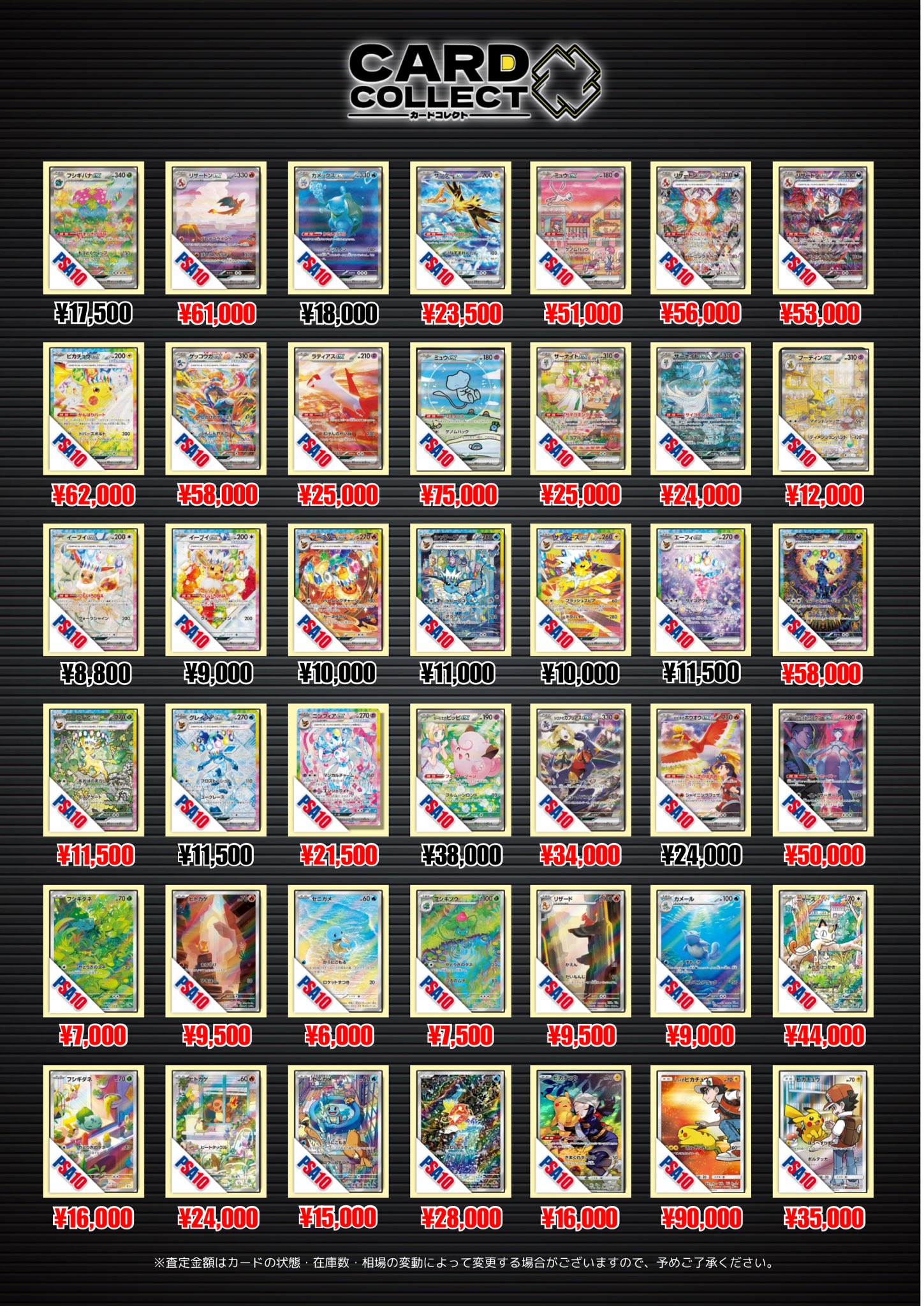 psa9 以下　まとめうり カードコレクト秋葉原@ポケモンカード PSA 買取 旧裏 Pokemon