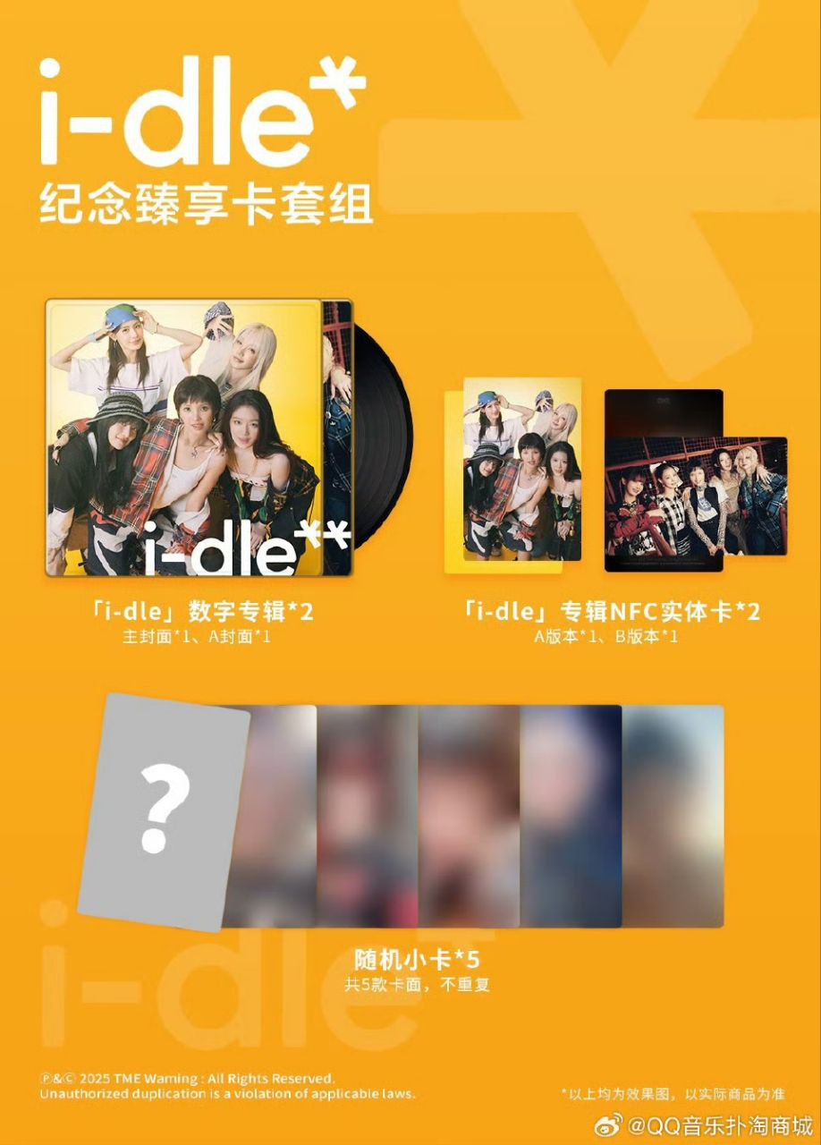 gidle idle we are 中国 中華 qq music 五枚 トレカB gidle idle we are 中国 中華 qq music 五枚 トレカB G)I-DLE qq