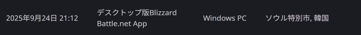 MTG_IDsO's tweet photo. @BlizzardCS My Overwatch account (MTGcn#3267) was hacked on Sept 24 from a Korean IP right after I logged out. I was then permanently banned and my appeal was denied. I have never cheated in any game — I’m the victim of account theft. Please review my case fairly. https://t.co/MmkK9wdcO4