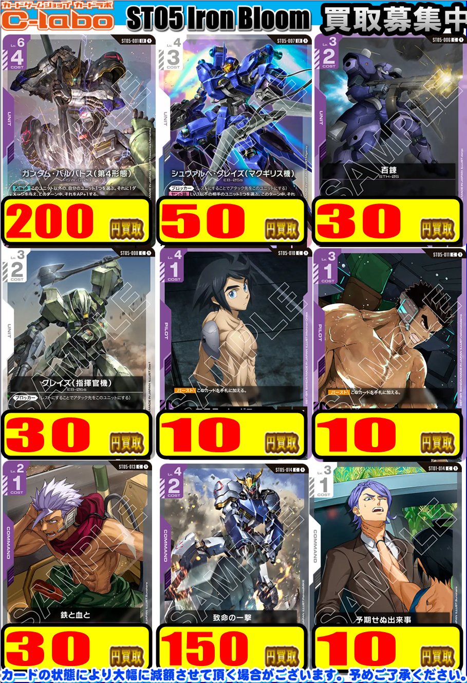 ガンダムカードゲーム　まとめ売り 5月23日発売 12BOX購入でカートン発送 GUNDAM CARD COLLECTION