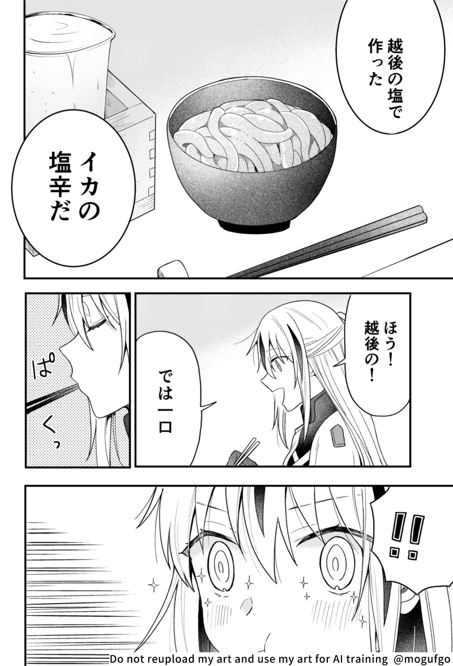 もぐち (@mogufgo) / X
