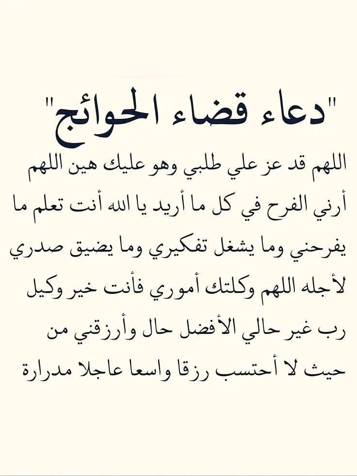 <a href="/Risslh/">رسائل</a> ردد هذا الدعاء
