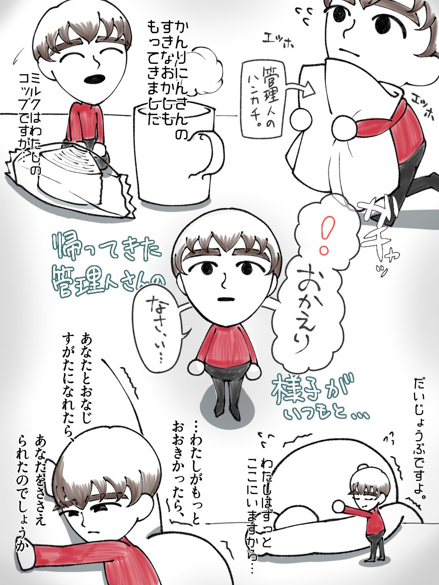 #初期Miiplus
いつもあなたに助けられてばかりなのに