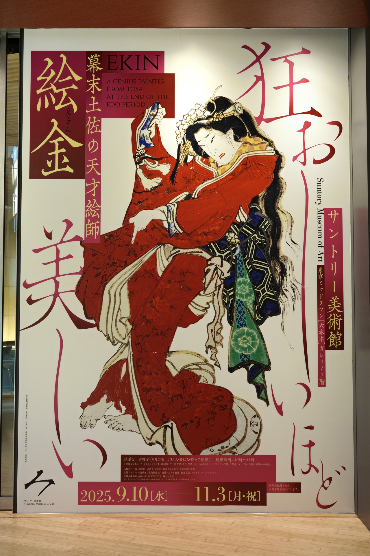 中国名絵／金絵／迎客松￼ 中国名絵／金絵／迎客松￼ 中国名絵／金絵／迎客松￼ 中国名絵