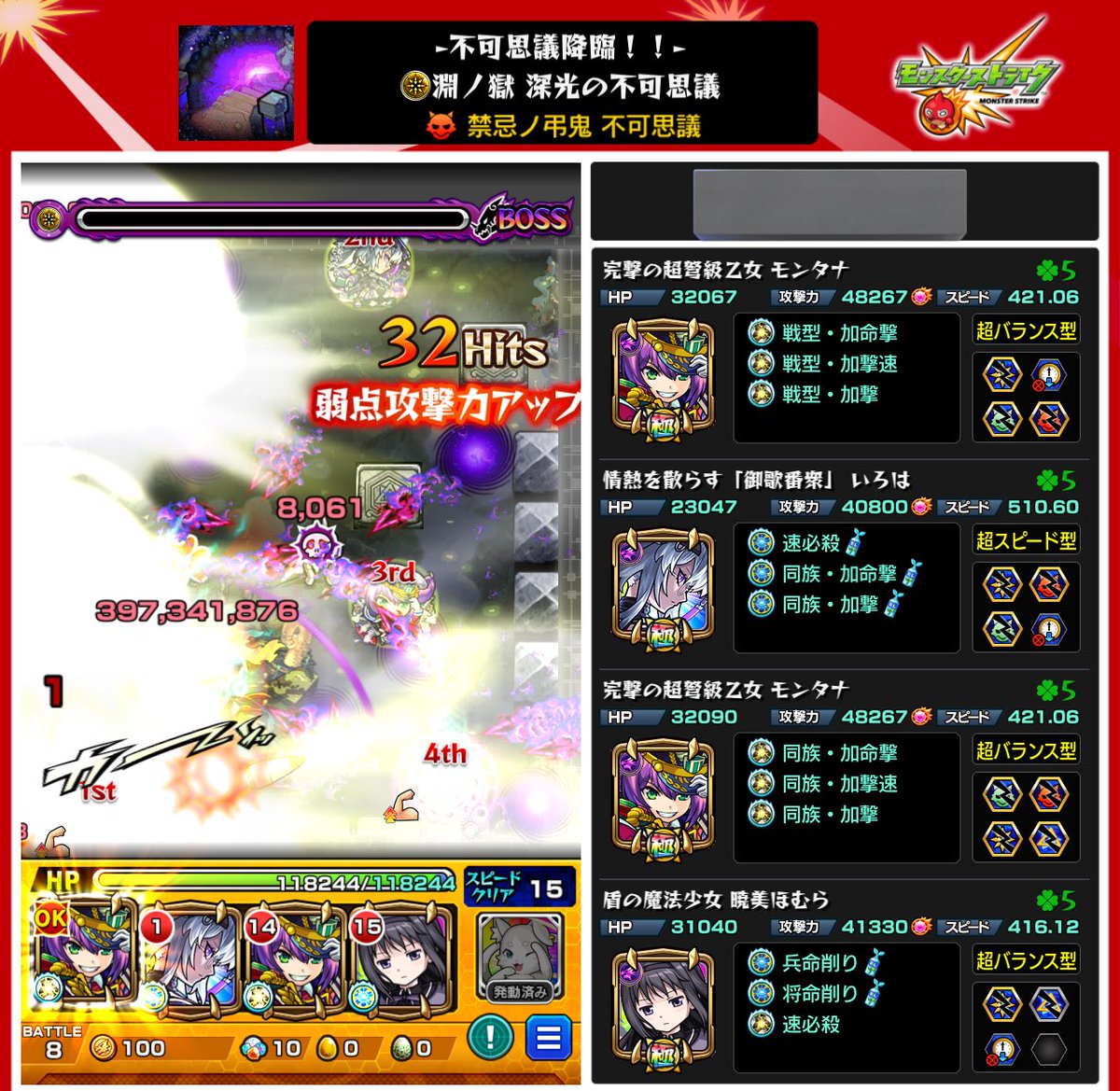 レコードのせいで久しぶりに不可思議やることになったけどいろは強すんぎ