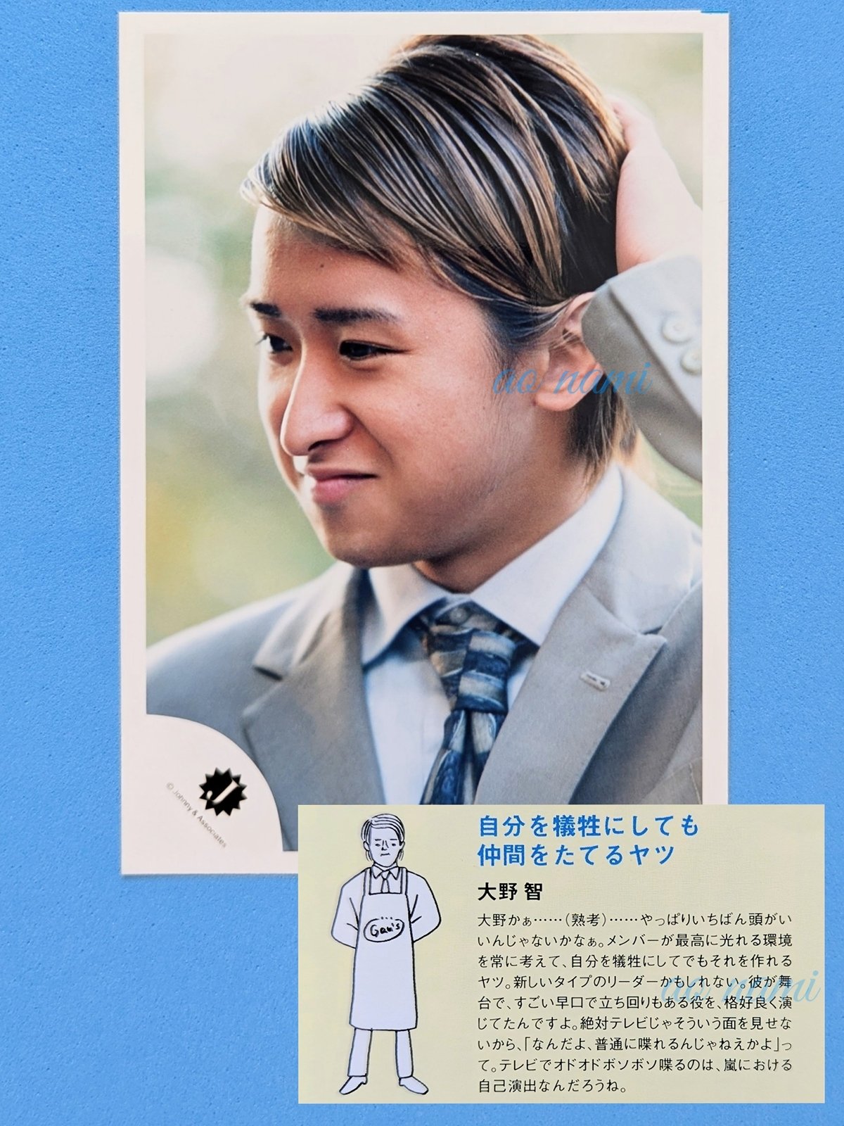 ②レア原版　大野智 Hows it going？　写真40枚 ②レア原版 大野智 Hows it going？ 写真40枚