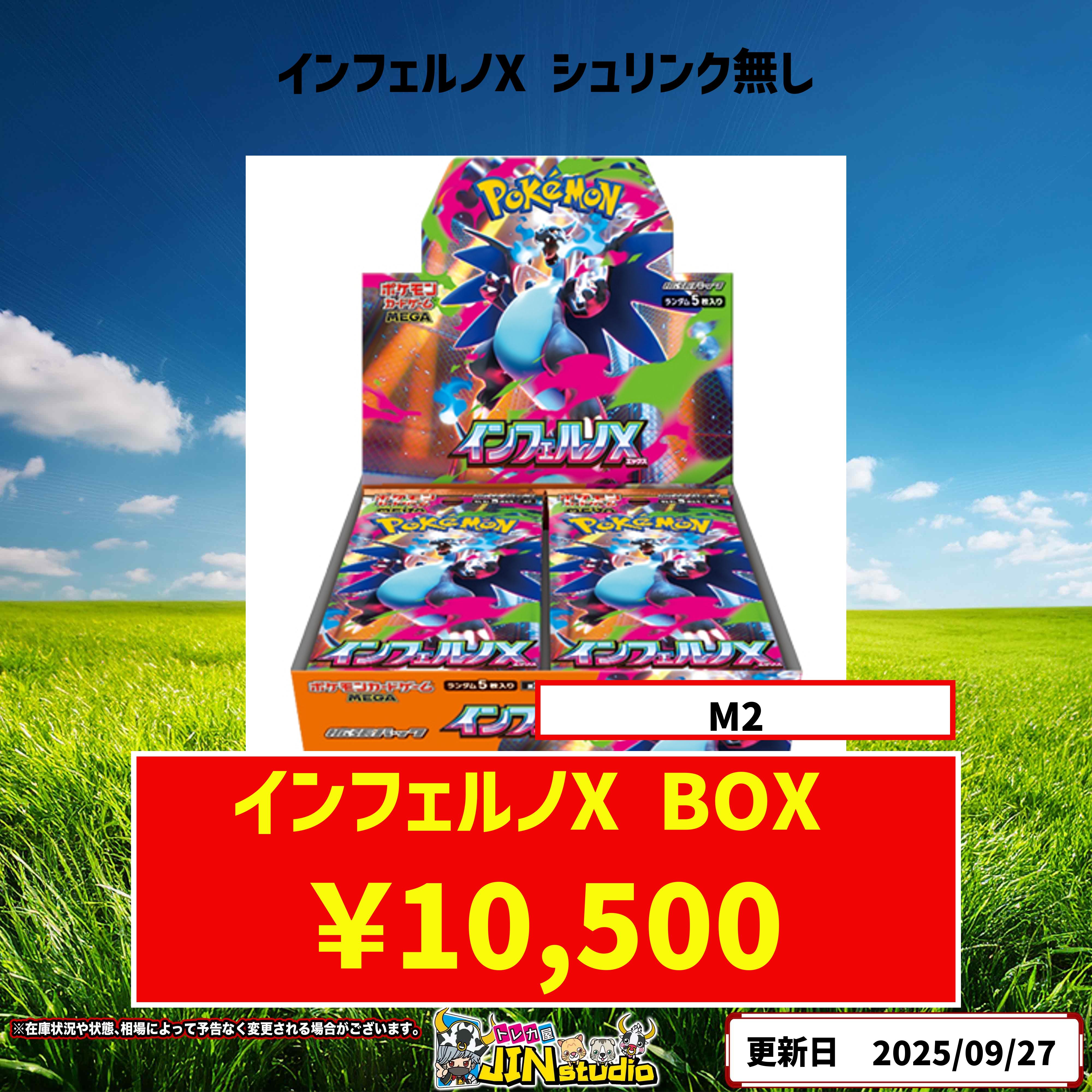 トレカ屋JINstudio on X: 