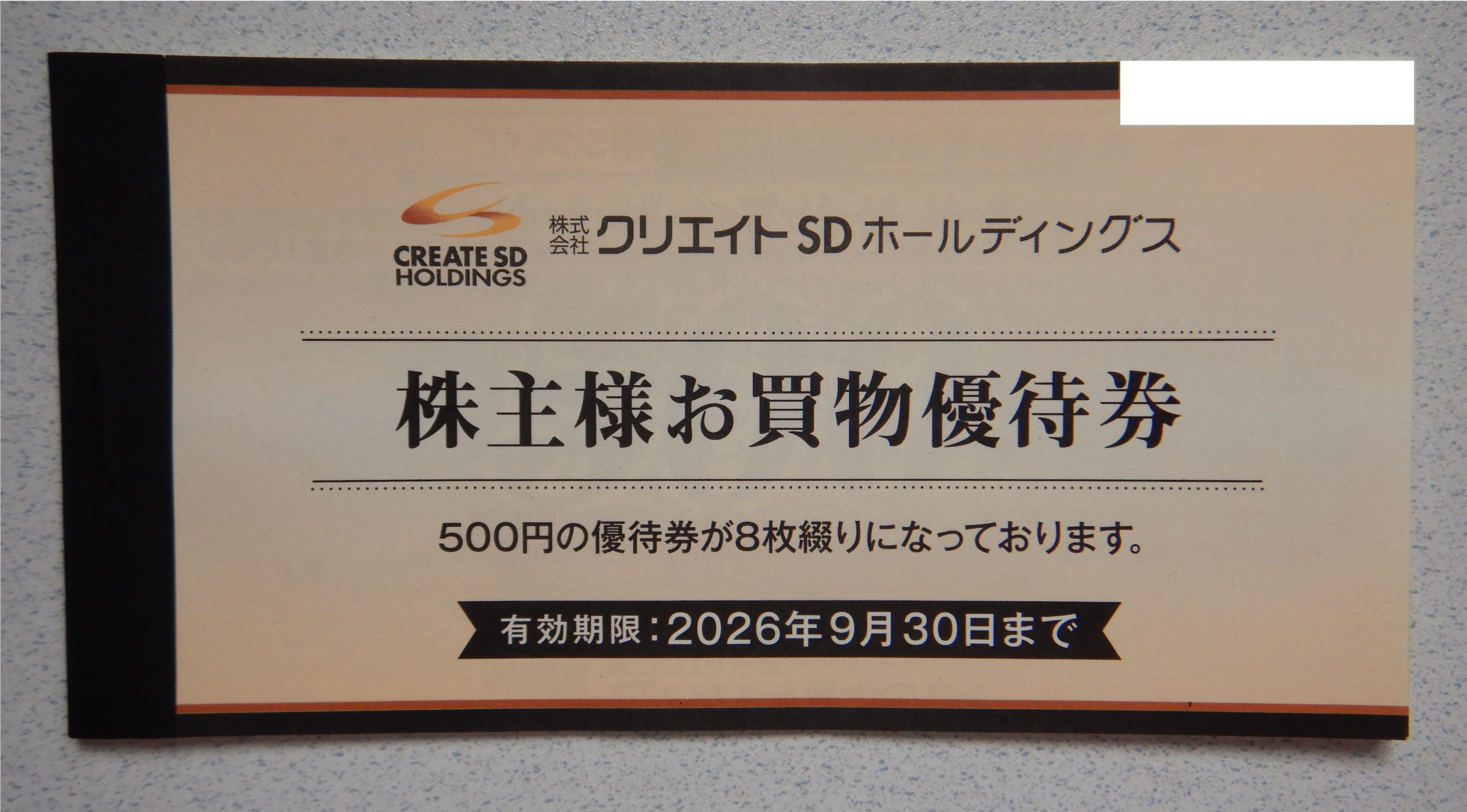 オートバックス　株主優待券 二万円分　動物シール オートバックス 株主優待券 2万円分 動物シール