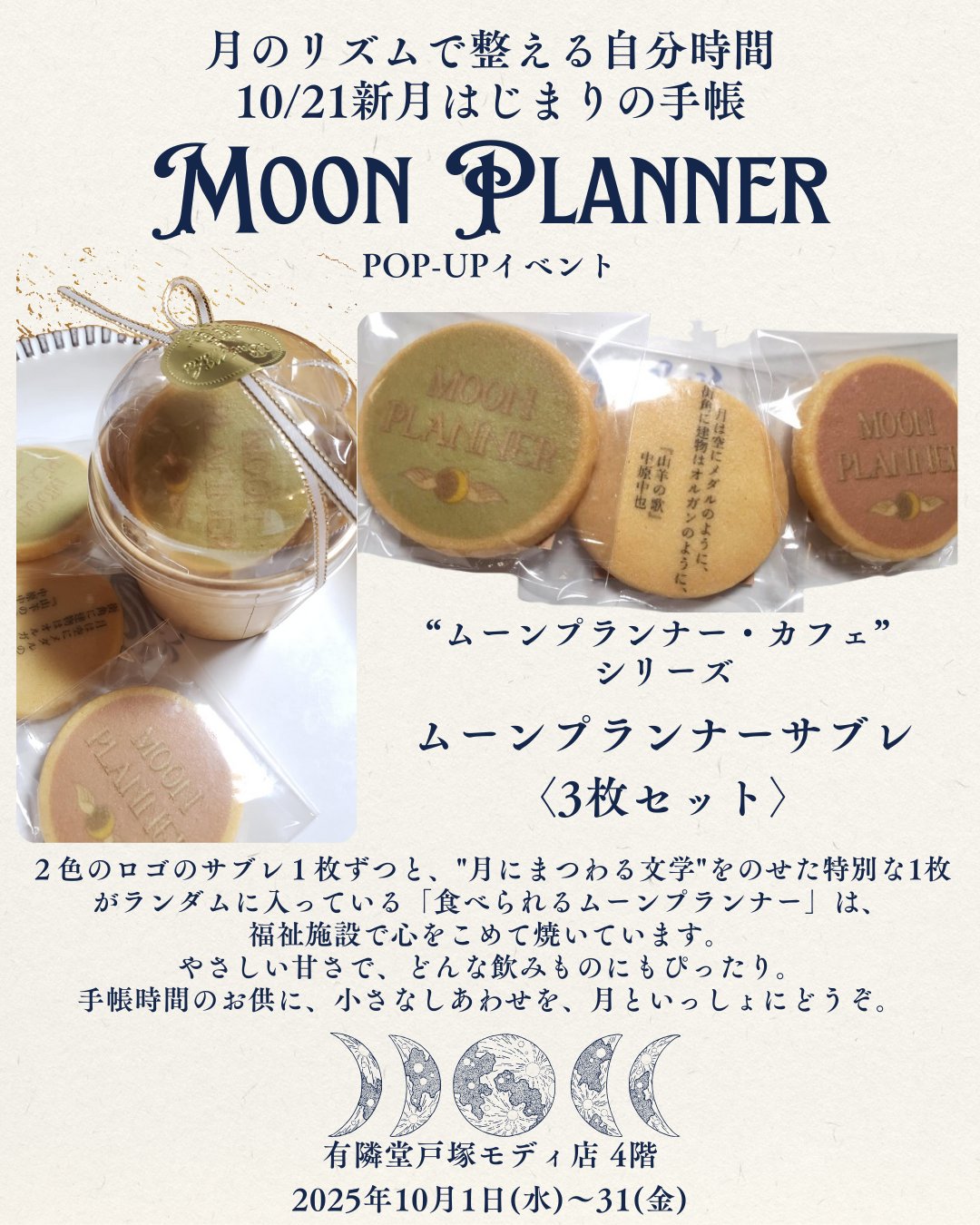 埼玉福祉事業協会 (@Suginoko_Akasia) / X