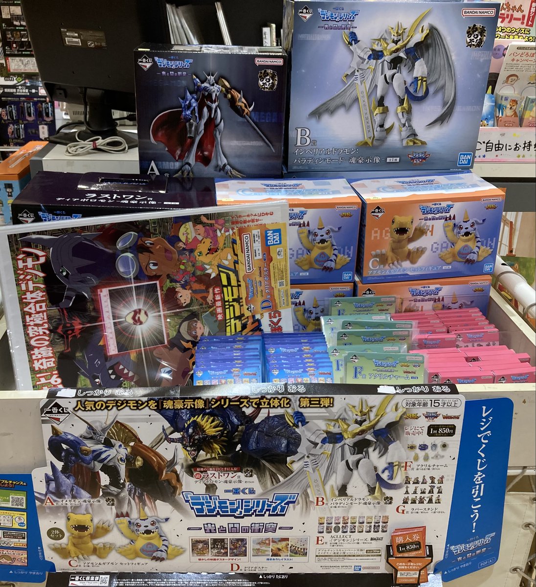 一番くじデジモン　ラストワン賞 ディアボロモン 　c賞アグモン&ガブモンおまけ付 一番くじ デジモン C賞アグモン ガブモン ラストワン賞 ディアボロモン